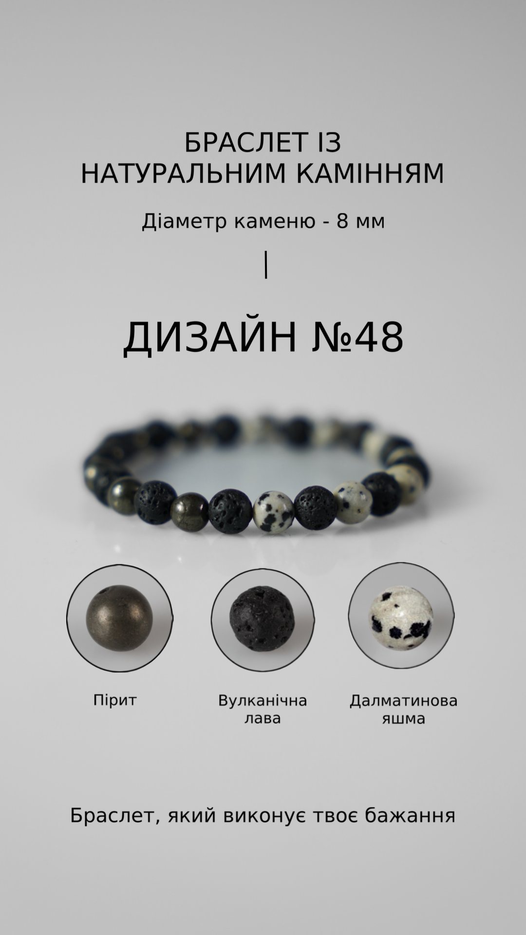 Браслет з місячним каменем і вулканічною лавою — Захист