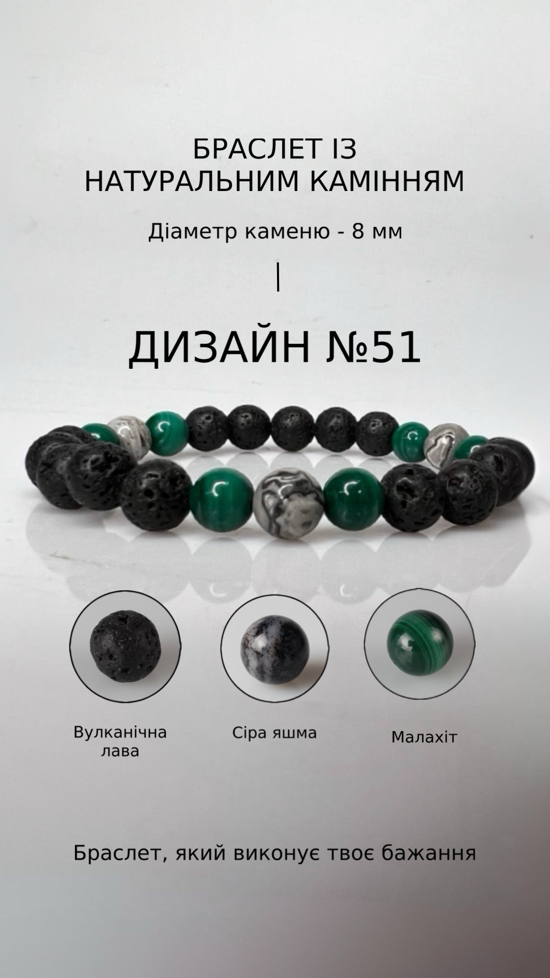 Браслет з вулканічною лавою і сірою яшмою — Захист